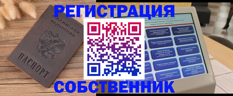 прописка в квартире в Бутурлиновке